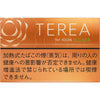 TEREA Tropical Menthol for IQOS ILUMA | Dubai UAE