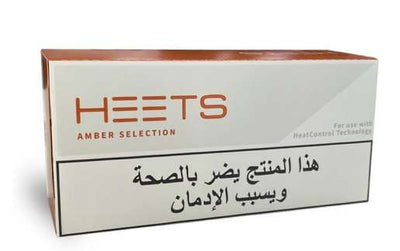 Heets Amber Arabic selection tobacco box with amber-toned top and white sides