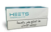 Heets Turquoise Selection Arabic